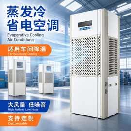 空调制冷设备